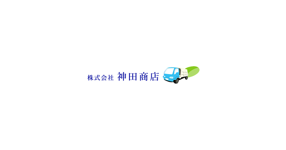 株式会社神田商店